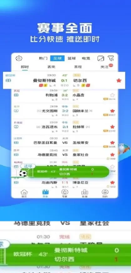 九游娱乐体育app直播间截图
